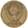 Купить 3 копейки 1968