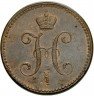 Купить 3 копейки 1841 года СПМ