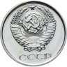 Купить 10 копеек 1971 штемпельный блеск