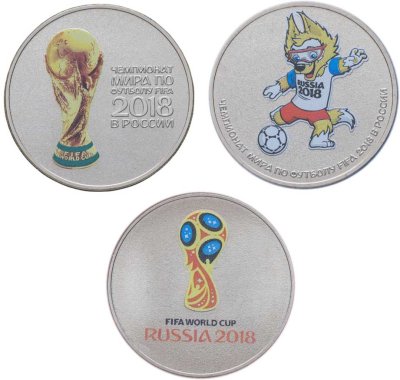 купить Полный комплект из 3-х памятных монет 25-рублей 2016-2018 гг. Чемпионат мира про футболу 2018 в специальном исполнении, в блистере