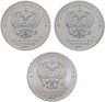 Купить Полный комплект из 3-х памятных монет 25-рублей 2016-2018 гг. Чемпионат мира про футболу 2018 в специальном исполнении, в блистере