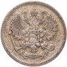 Купить 10 копеек 1904 СПБ-АР