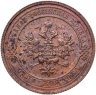 Купить 1 копейка 1915