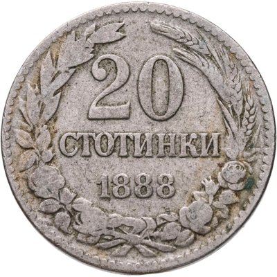купить Болгария 20 стотинок 1888