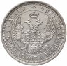 Купить 25 копеек 1854 СПБ-HI