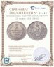 Купить 25 копеек 1854 СПБ-HI