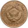 Купить 5 копеек 1930