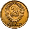 Купить 5 копеек 1961