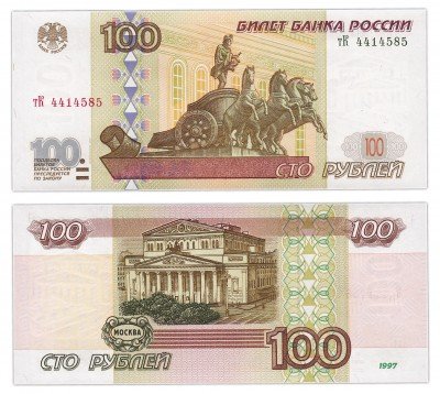 100 рублей фото бумажные