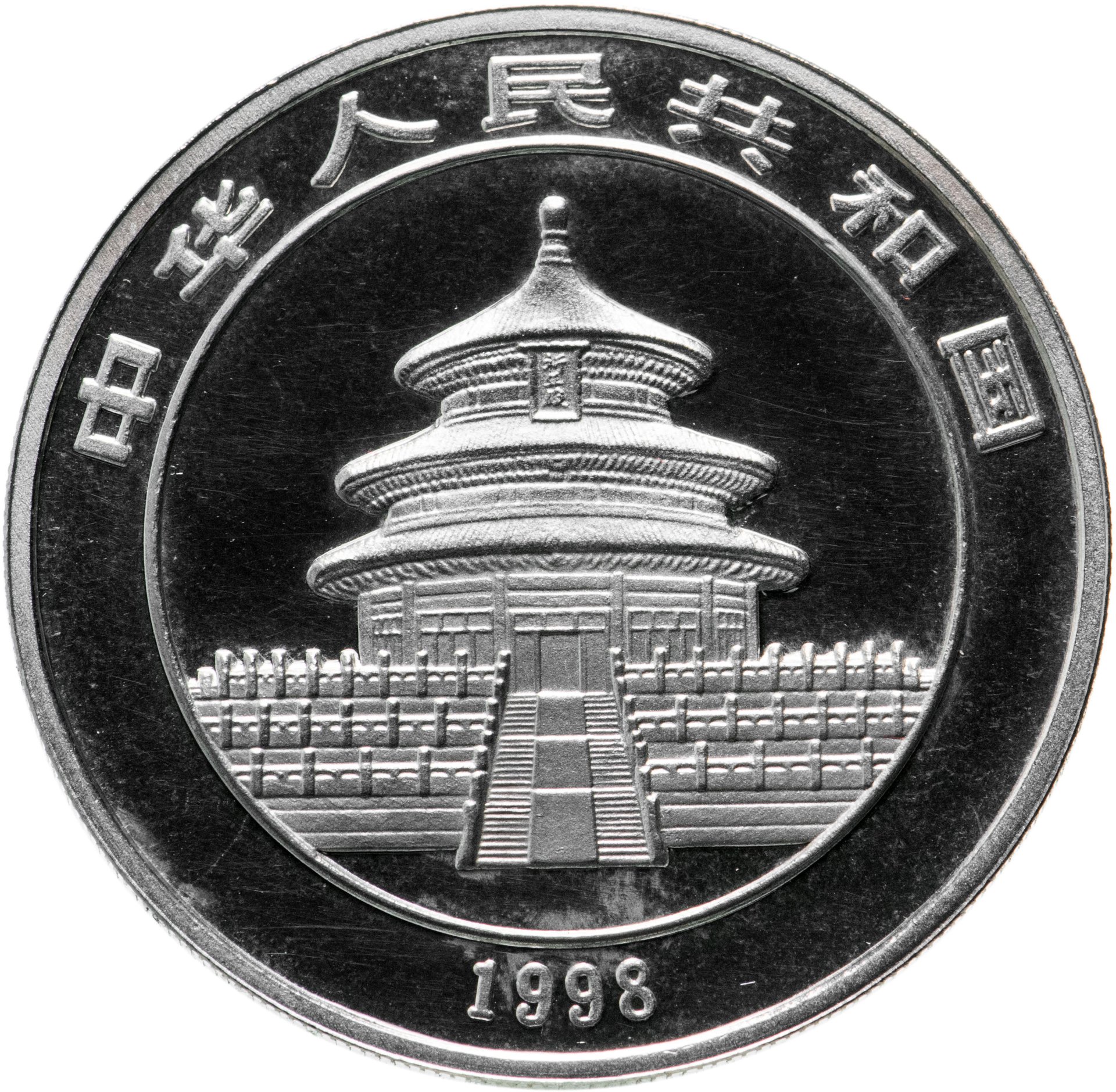 10 юаней в тенге. 10 Китайских юаней. Китайские монеты 10 юань. 10 Китайских юаней в рублях. 5 Юаней 1998.