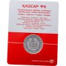 Купить Казахстан 200 тенге 2024 "Футбольные клубы Казахстана. Кайсар" в блистере