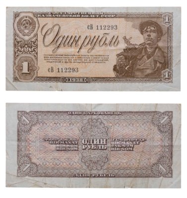 купить 1 рубль 1938 тип литер маленькая/Большая, серия сВ