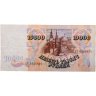 Купить Россия 10000 рублей 1992 года