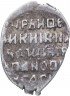Купить Лжедмитрий I (Григорий Отрепьев) Копейка чекан Пскова