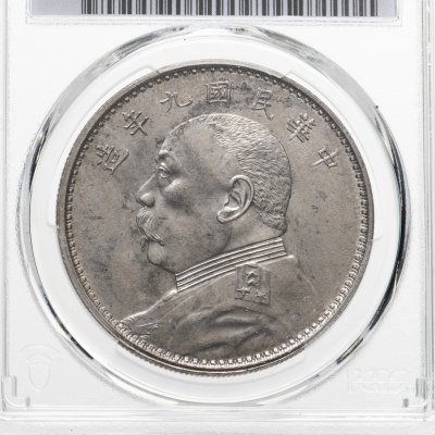 купить Китай 1 юань 1920 "Генерал Юань Шикай" в слабе PCGS AU det