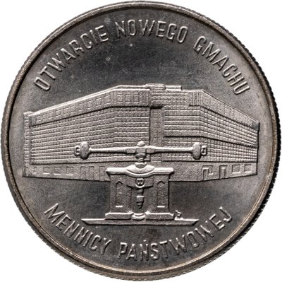 купить Польша 20000 злотых (zlotych) 1994 "Новое здание Варшавского монетного двора"