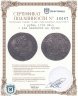 Купить 1 рубль 1718 OK-L  1 ряд заклепок на груди