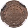 Купить 1 копейка 1908 СПБ в слабе NGC MS63RB