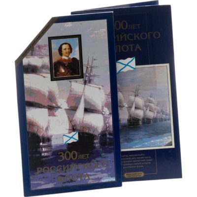 купить Набор "300 лет Российского флота" 1996 (6 монет + жетон в буклете)