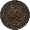 Купить 5 копеек 1911 СПБ