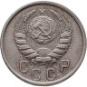 Купить 15 копеек 1940
