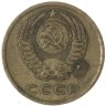 Купить 3 копейки 1975