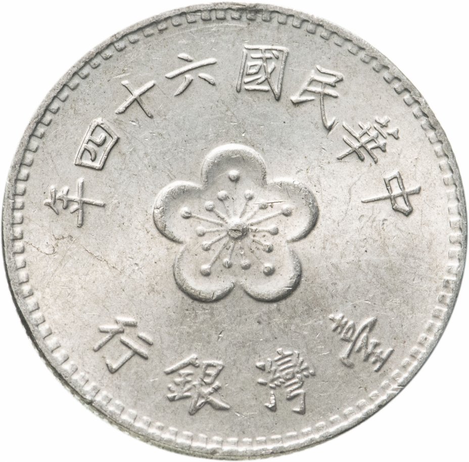 купить Тайвань 1 доллар (dollar) 1960-1980, случайная дата