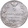 Купить 5 копеек 1831 СПБ-НГ