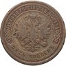 Купить 5 копеек 1875 ЕМ