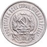 Купить 20 копеек 1922