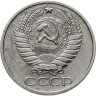 Купить 50 копеек 1976