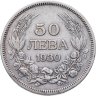 Купить Болгария 50 левов 1930