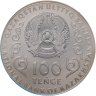 Купить Казахстан 100 тенге 2022 "100 лет со дня рождения Розы Баглановой"  в официальном блистере