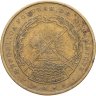 Купить Мозамбик 1 метикал (metical) 1980