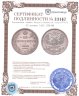 Купить 20 копеек 1862 СПБ-МИ