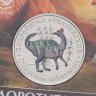 Купить Жетон ГОЗНАК 5 червонцев 2025  "Исчезнувшие животные - Олоротитан архаринский" в блистере