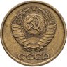 Купить 2 копейки 1988