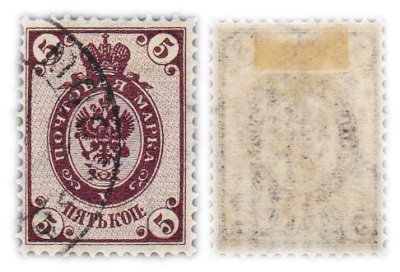 купить 5 копеек 1889-1902 (деньги марки)