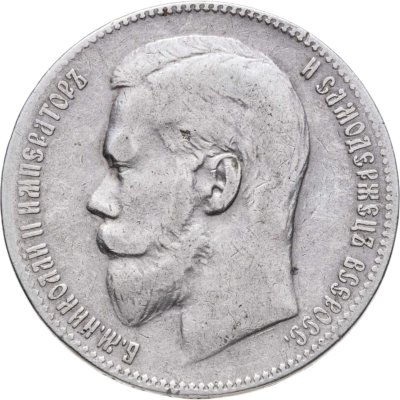 купить 1 рубль 1899 **