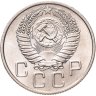 Купить 20 копеек 1954