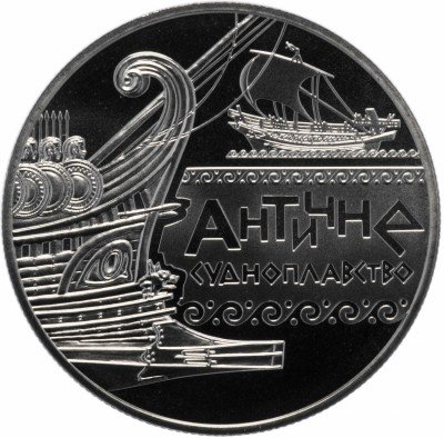Купить Украина 5 гривен 2012 "Морская история Украины - Античная навигация"