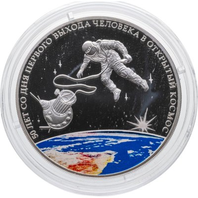 купить 3 рубля 2015 СПМД Proof 50 лет со дня первого выхода человека в открытый космос