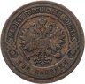 Купить 2 копейки 1907 СПБ