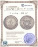 Купить 1 рубль 1922 АГ