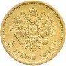 Купить 5 рублей 1898 АГ