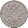 Купить 1 рубль 1897 АГ