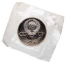 Купить 1 рубль 1985  Proof "115-летие со дня рождения В. И. Ленина" (Новодел) в запайке