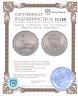 Купить Германия 3 рейхсмарки 1930 "Освобождение Рейнской области (Рейнланда)"