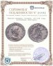 Купить Римская империя, Галлиен, 253–268 годы, антониниан. (Виктория)