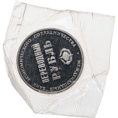 купить Памятный жетон в честь 25-летия Международного банка экономического сотрудничества "Переводной рубль", СССР, 1980-е гг.